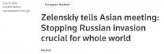 泽连斯基表示：我们不想进入俄罗斯领土！
